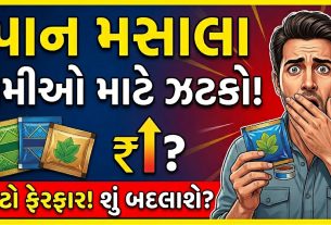 Pan Masala