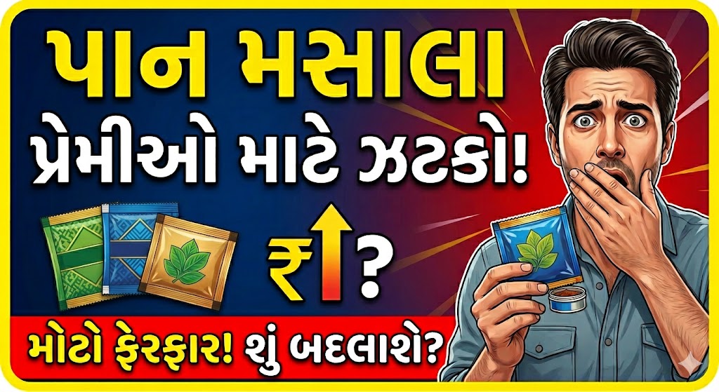 Pan Masala