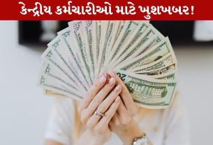 8th Pay Commission