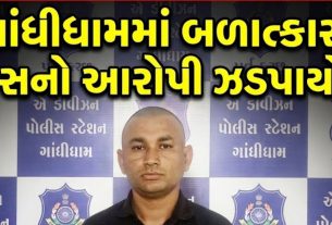 Gandhidham