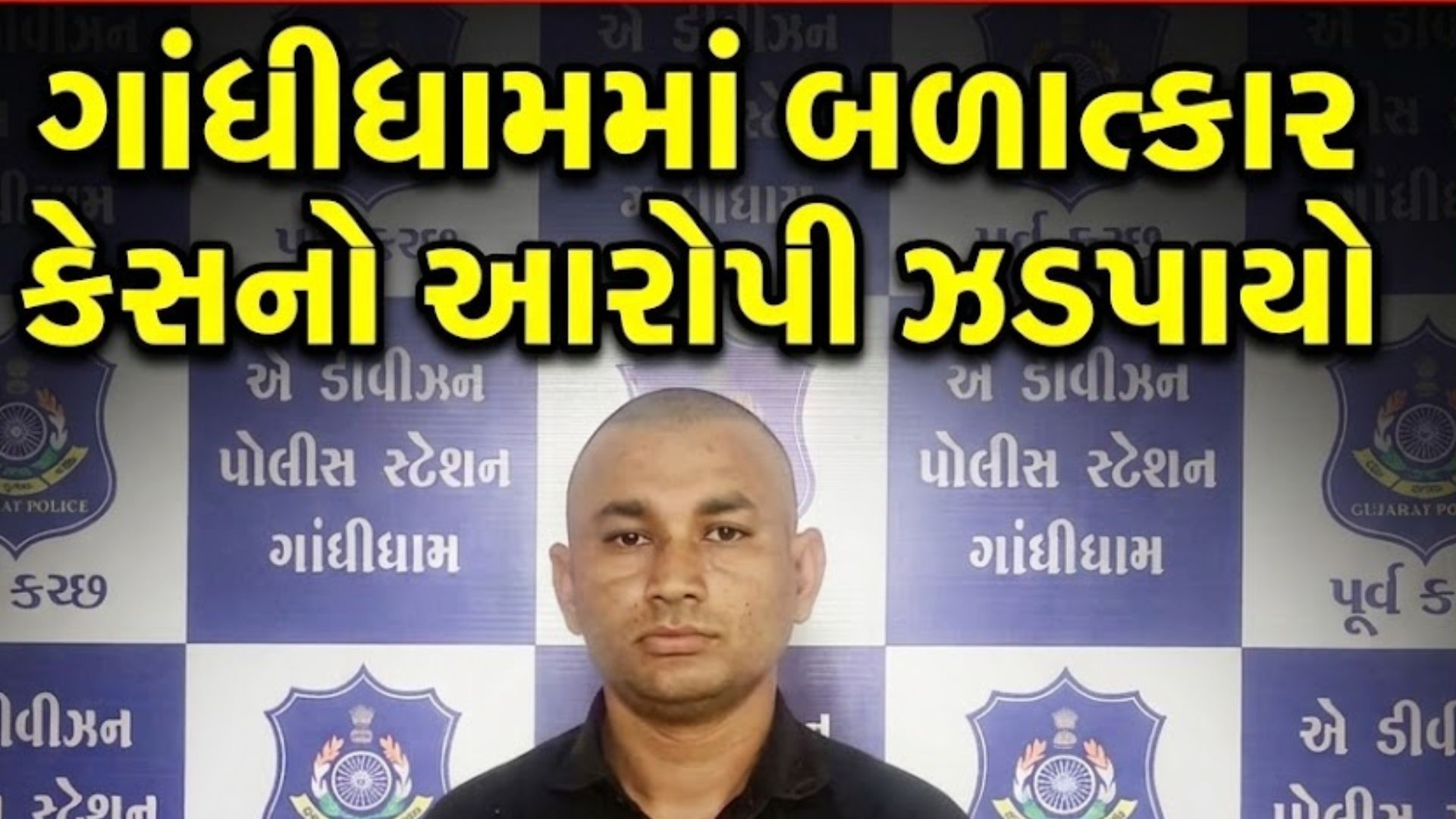 Gandhidham