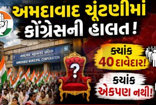 Congressમાં વિપરીત સ્થિતિ,ક્યાંક ઉમેદવારોની ભરમાર તો ક્યાંક