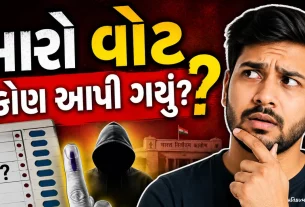 Ahmedabad-Mehsana Fake Voting Case