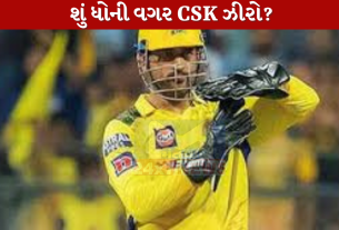 CSK