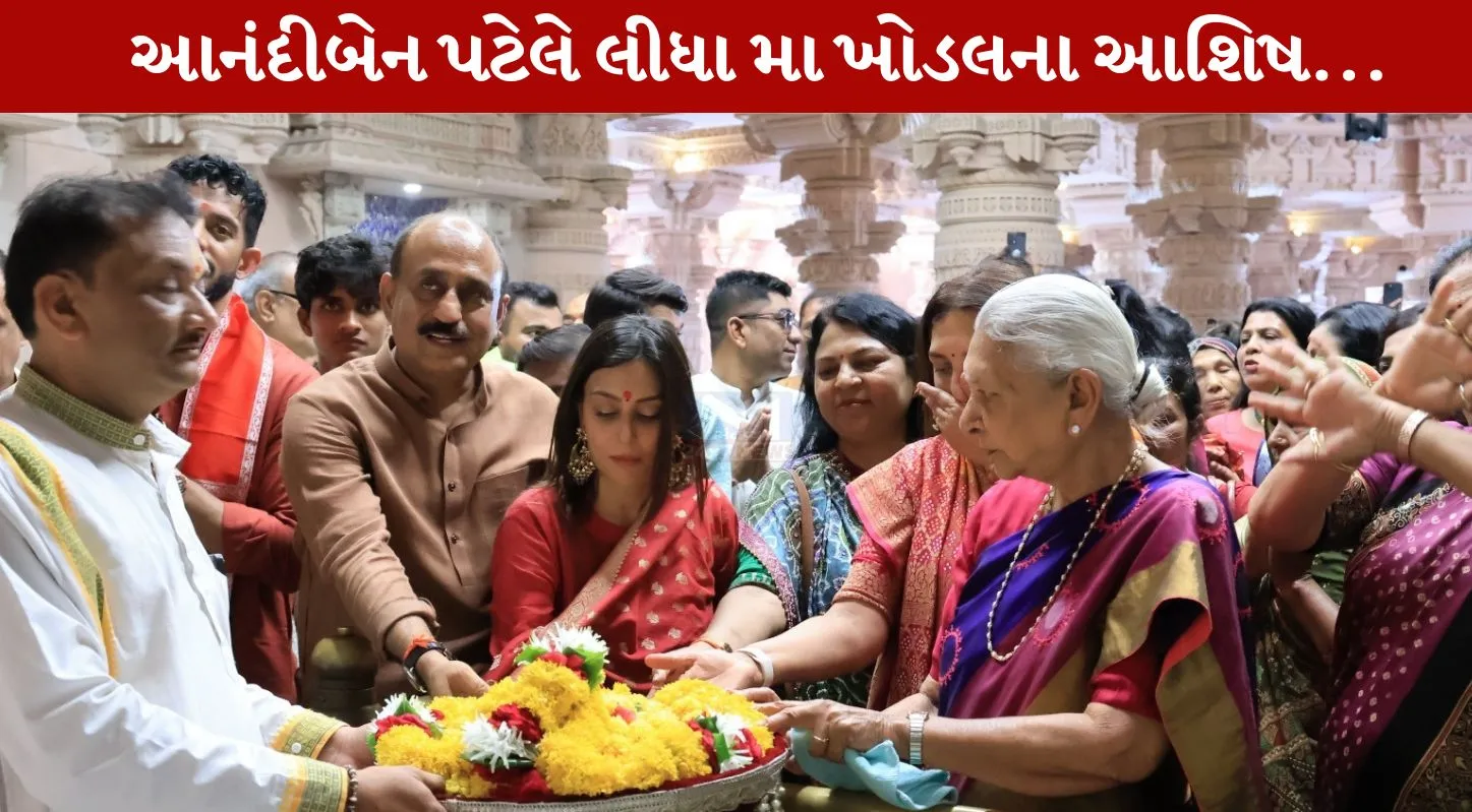 Anandiben Patel. આનંદીબેનનું સ્વાગત, બાવન ગજની ધજા, અનાર પટેલ, ખોડલધામ દર્શન