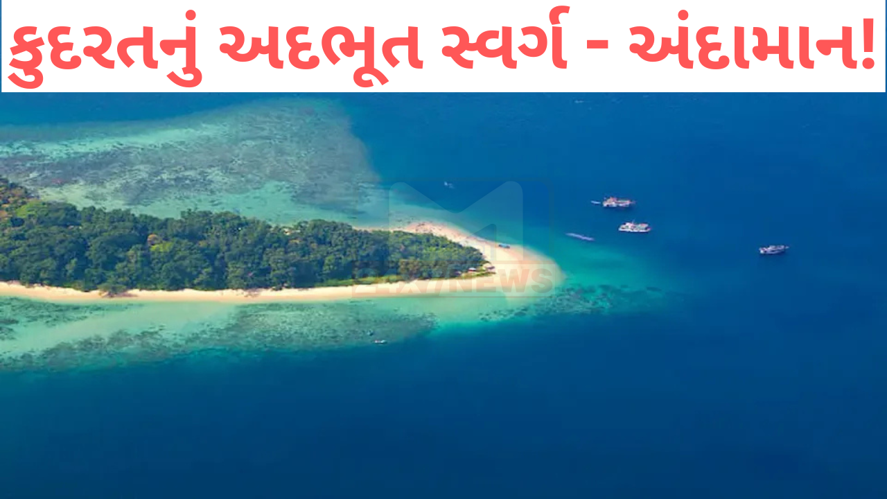 Andaman