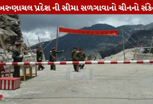 Arunachal Pradesh