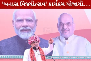 BJP ,જગદીશ વિશ્વકર્મા, બનાસ વિજ્યોત્સવ,નરેન્દ્ર મોદી, CM Patel