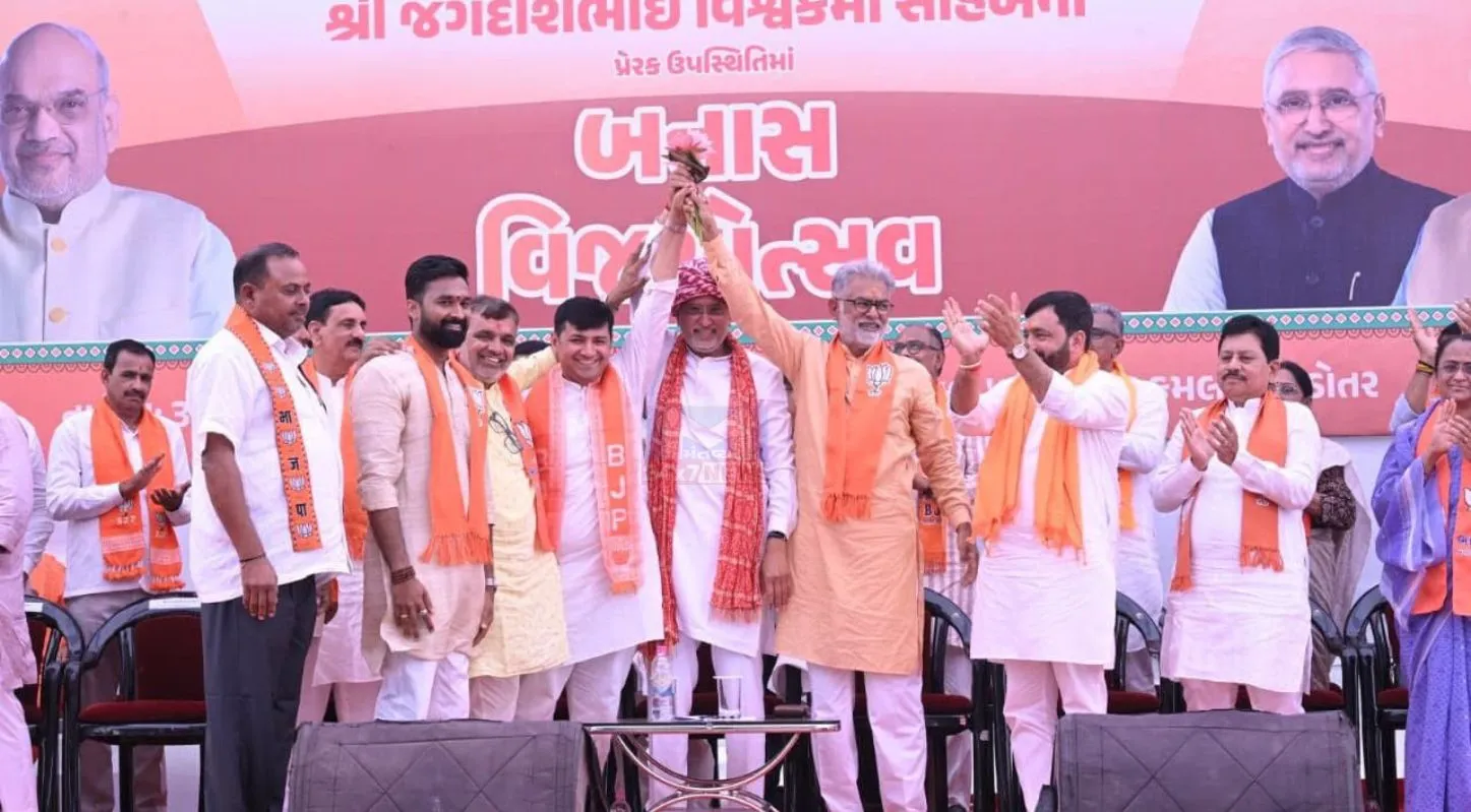 BJP ,જગદીશ વિશ્વકર્મા, બનાસ વિજ્યોત્સવ,નરેન્દ્ર મોદી, CM Patel