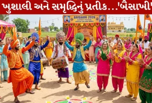 Baisakhi 2026, પર્વ, શીખ ધર્મ, ગુરુદ્વારા, 14 એપ્રિલ 2026