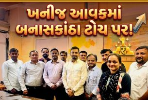 બનાસકાંઠા Mines Departmentનો રેકોર્ડ: રાજ્યમાં પ્રથમ સ્થાન