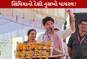 Jyotiraditya Scindia