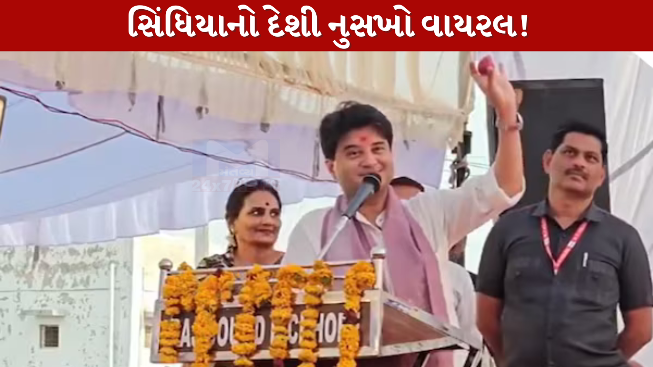 Jyotiraditya Scindia