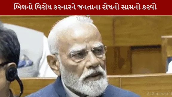 વડાપ્રધાન નરેન્દ્ર મોદી (Pm Modi)આજે રાત્રે 8.30 વાગ્યે દેશને સંબોધન કરશે