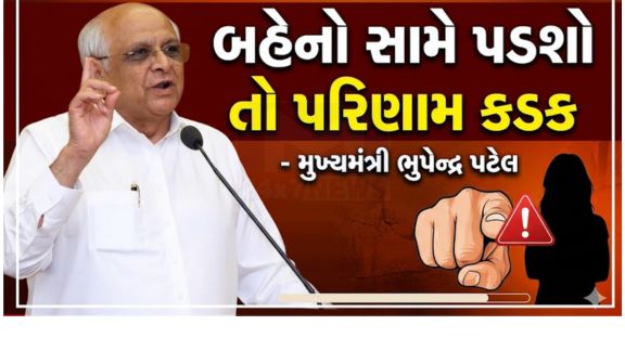 ગુજરાતના CM Bhupendra Patel બનાસકાંઠા જિલ્લાના Tharad ખાતે યોજાયેલા મહિલા જાગૃતિ કાર્યક્રમ અને દૂધ દિન ઉજવણીમાં એક અલગ જ અંદાજમાં જોવા મળ્યા હતા