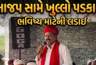 ચૂંટણી(Election)પ્રચાર દરમિયાન તેમણે Bharatiya Janata Party (ભાજપ)ના નેતાઓને ખુલ્લી પડકાર આપી કહ્યું કે જો આ લડત ભાજપ અને Indian National Congress (કોંગ્રેસ) વચ્ચેની છે