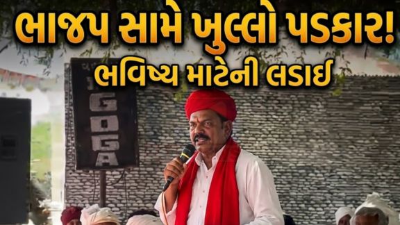 ચૂંટણી(Election)પ્રચાર દરમિયાન તેમણે Bharatiya Janata Party (ભાજપ)ના નેતાઓને ખુલ્લી પડકાર આપી કહ્યું કે જો આ લડત ભાજપ અને Indian National Congress (કોંગ્રેસ) વચ્ચેની છે