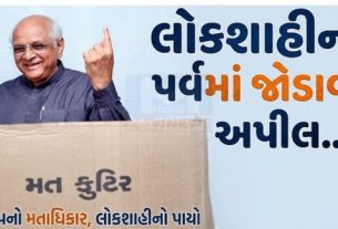 મુખ્યમંત્રી ભૂપેન્દ્ર પટેલ એ રાજ્યમાં સ્થાનિક સ્વરાજ્યની સંસ્થાઓની ચૂંટણીઓ માટે રવિવાર, તા. 26 એપ્રિલના રોજ યોજાયેલા મતદાન દરમિયાન અમદાવાદના શીલજ ખાતે આવેલી પ્રાથમિક શાળાના મતદાન મથકે પોતાના મતાધિકારનો ઉપયોગ કર્યો હતો