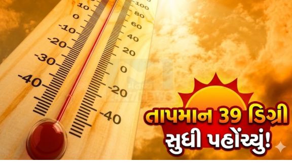 રાજકોટ(Rajkot)માં ગરમીનો પ્રકોપ દિવસેને દિવસે વધતો જઈ રહ્યો છે.
