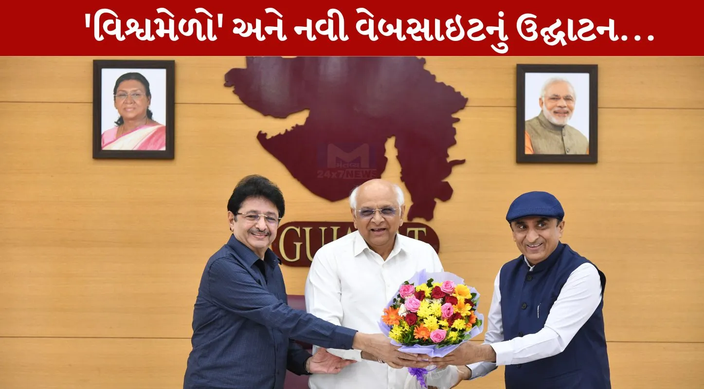 CM Patel , વિશ્વમેળો, ગુજરાતની સંસ્કૃતિ, વેબસાઇટ