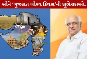 Gujarat Foundation Day , મુખ્યમંત્રી, મહાત્મા ગાંધી, નરેન્દ્ર મોદી, મુંબઇ