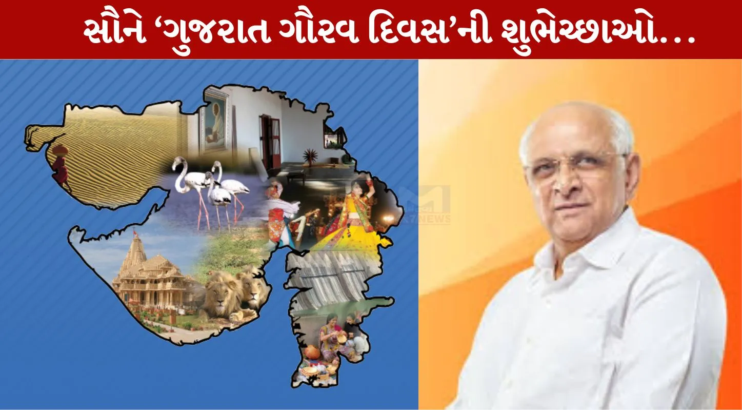 Gujarat Foundation Day , મુખ્યમંત્રી, મહાત્મા ગાંધી, નરેન્દ્ર મોદી, મુંબઇ