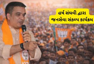 વડોદરામાં પ્રચારનો ધમાકેદાર પ્રારંભ, Harsh Sanghvi મેદાનમાં
