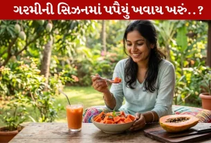 Papaya, ઉનાળા, ડિહાઇડ્રેશન, આયુર્વેદ, પાચન