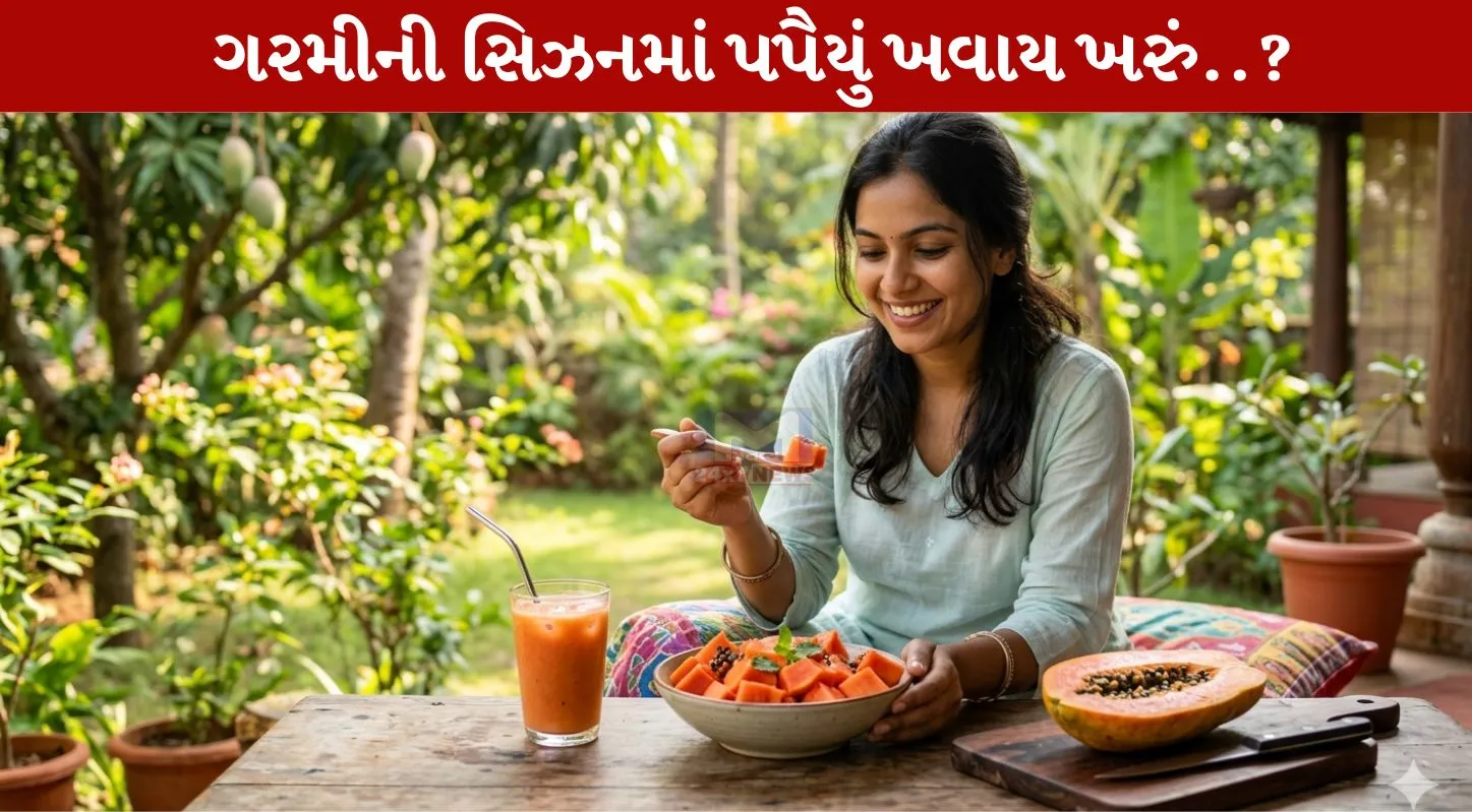 Papaya, ઉનાળા, ડિહાઇડ્રેશન, આયુર્વેદ, પાચન