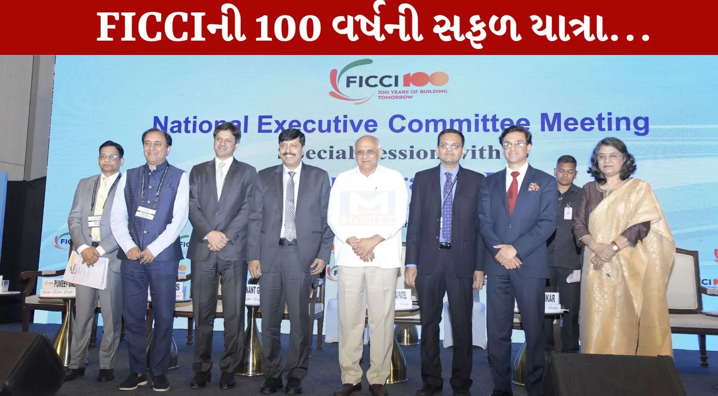 FICCI ,સ્થાપના,100 વર્ષ, ઉજવણી, CM Patel
