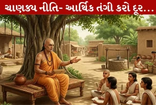 Chanakya Niti Sutra,પૈસા, નાણા, કમાણી, આર્થિક સહાય