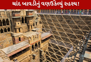 Chand Baori