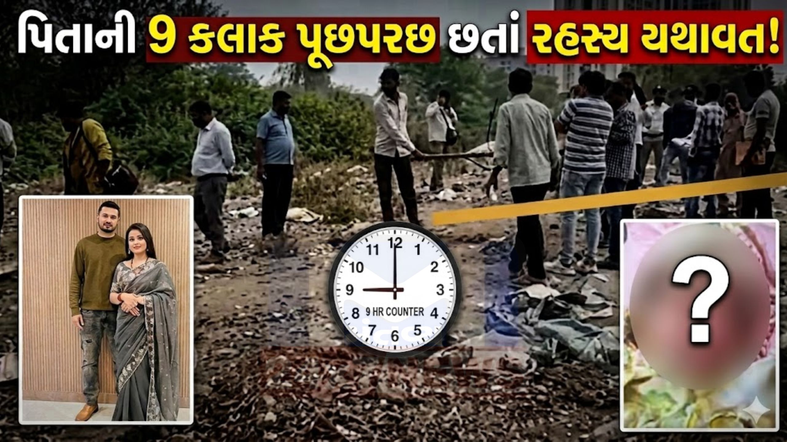 Chandkheda incident: ખીરું ખરાબ કે પ્લાન? બાળકીના મોત મામલે તપાસ તેજ