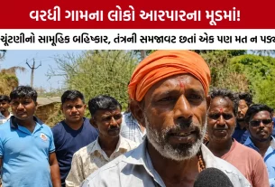 Chhota Udepur Election Boycott