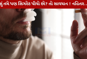 Cigarette