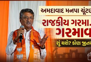 AMC electionsમાં ‘પાકિસ્તાન’ની એન્ટ્રીનો દાવો!