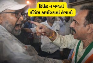 Junagadh Congressમાં ટિકિટ મુદ્દે બોલાચાલી, કાર્યકર ઉગ્ર