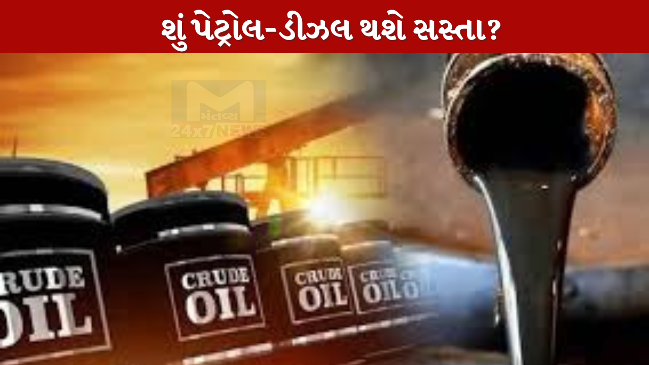 Crude oil