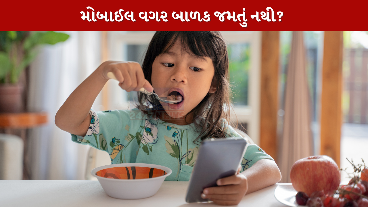 Child Mobile Addiction