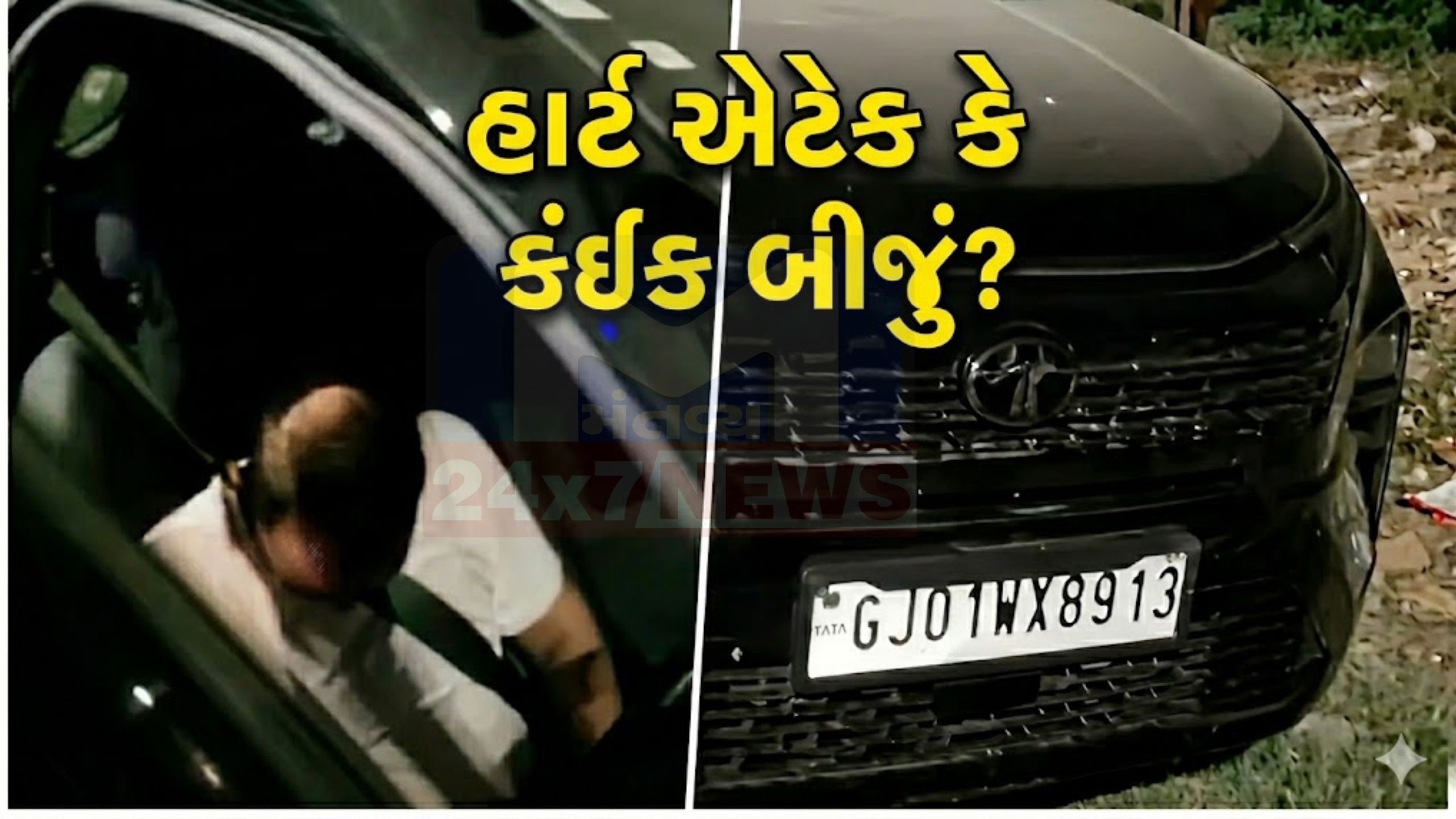 અમદાવાદમાં Tata Harrier Carમાંથી મળ્યો મૃતદેહ