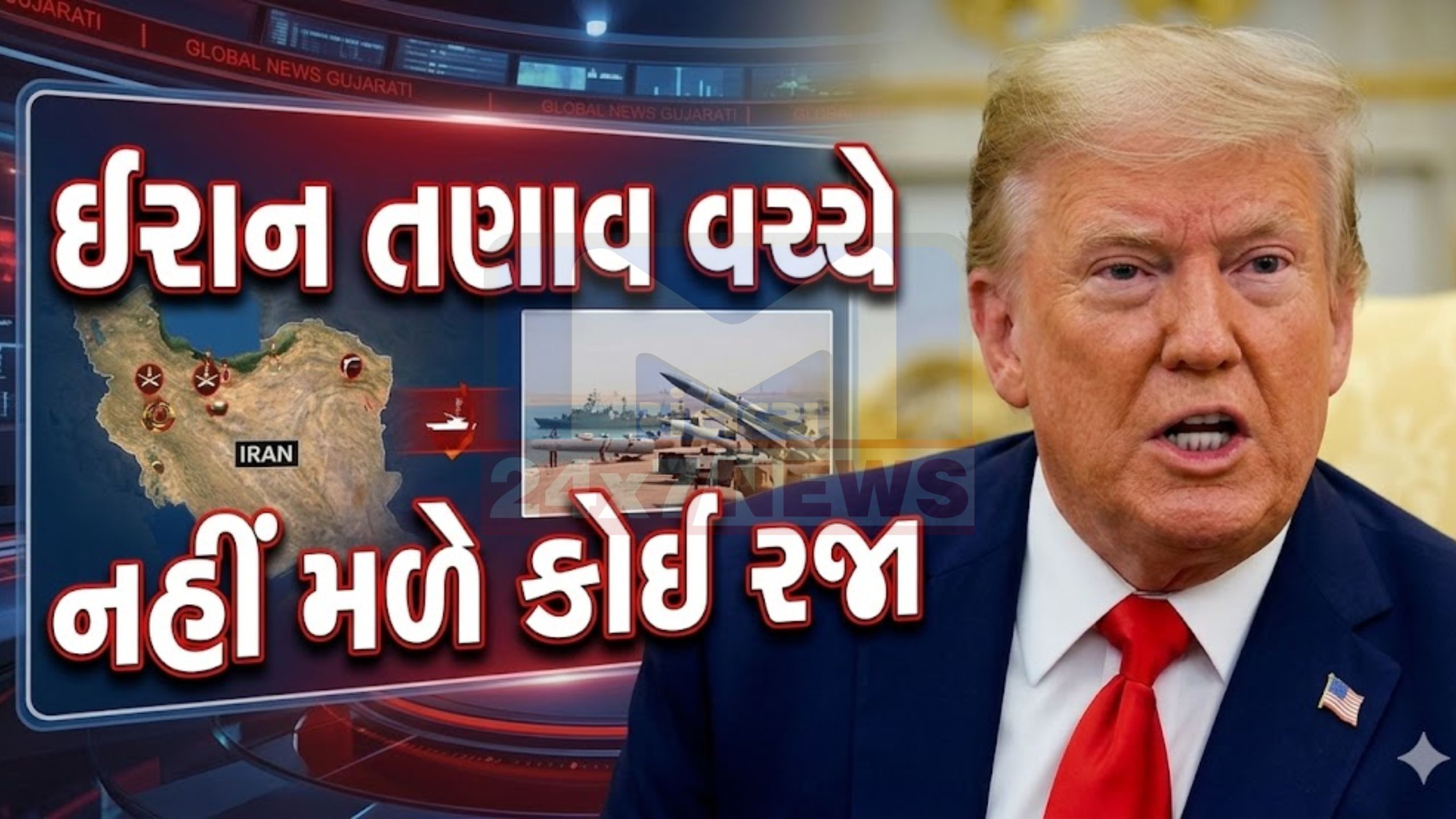 યુદ્ધ જેવા માહોલમાં Donald Trump નો મોટો નિર્ણય