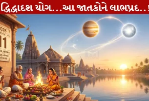 Dwidwadash Yog 2026, ગુરુ ગ્રહ, શુક્ર, ગ્રહ સ્થિતિ, 11 મે 2026