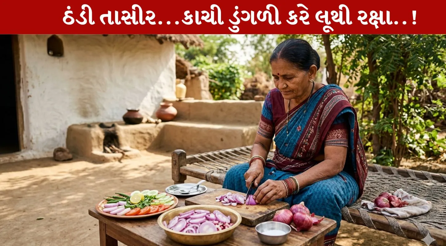 Raw Onion,ઉનાળા,સ્વાસ્થ્યલાભ, લૂ રક્ષણ