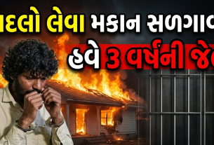 kutch