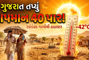 Gujarat