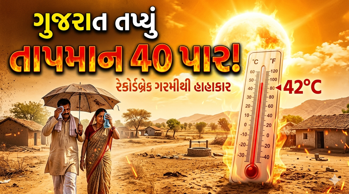Gujarat