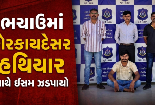 kutch