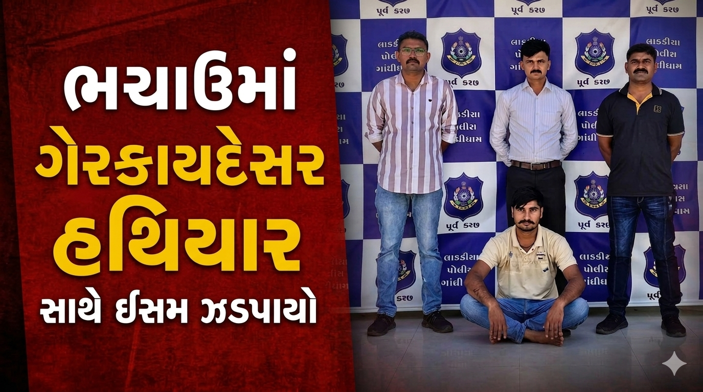 kutch