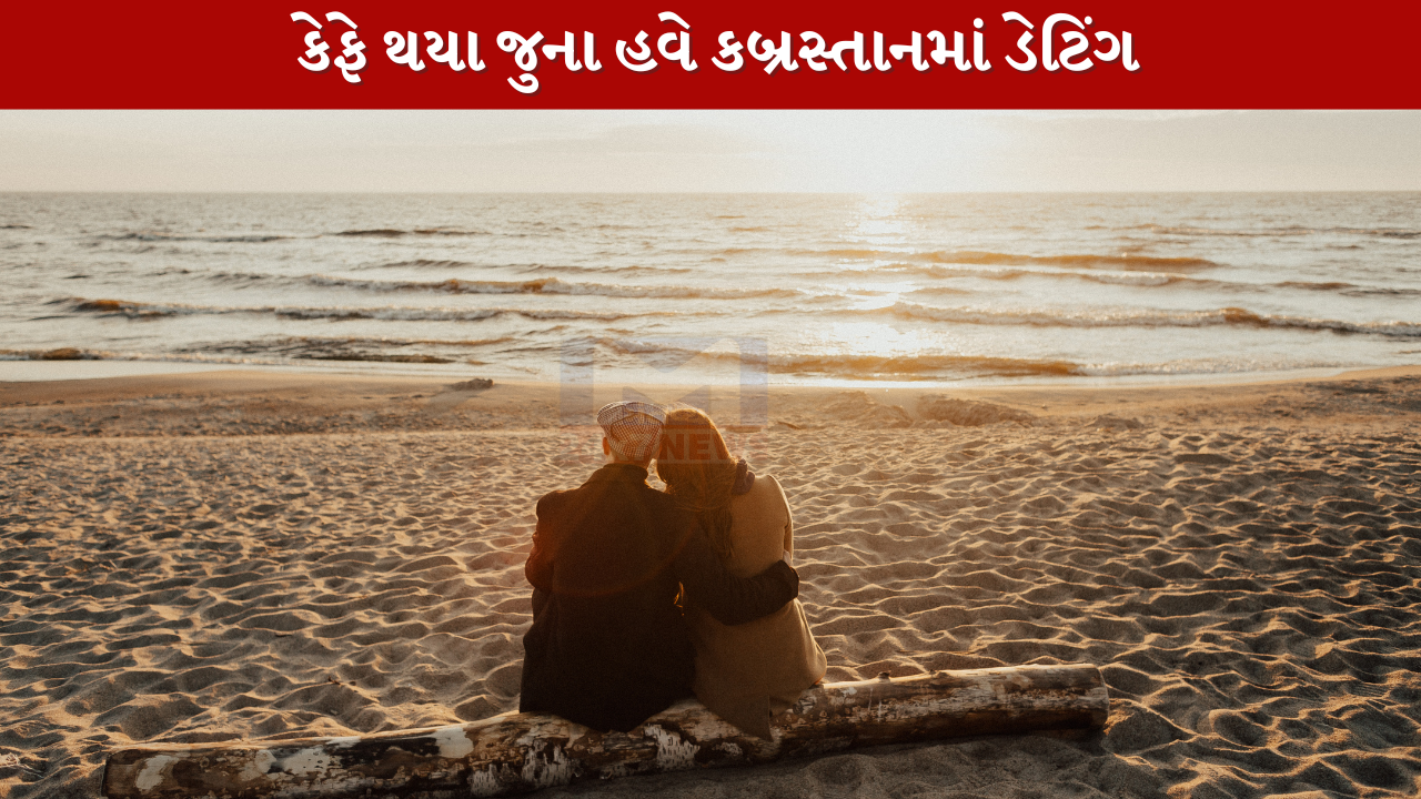 Gen Z કેફે થયા જુના હવે કબ્રસ્તાનમાં ડેટિંગ