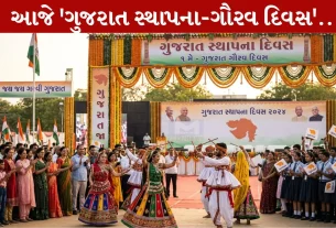 Gujarat Foundation Day 2026, ગાધી, ગીર, મહાગુજરાત, ગુજરાત ગૌરવ દિવસ